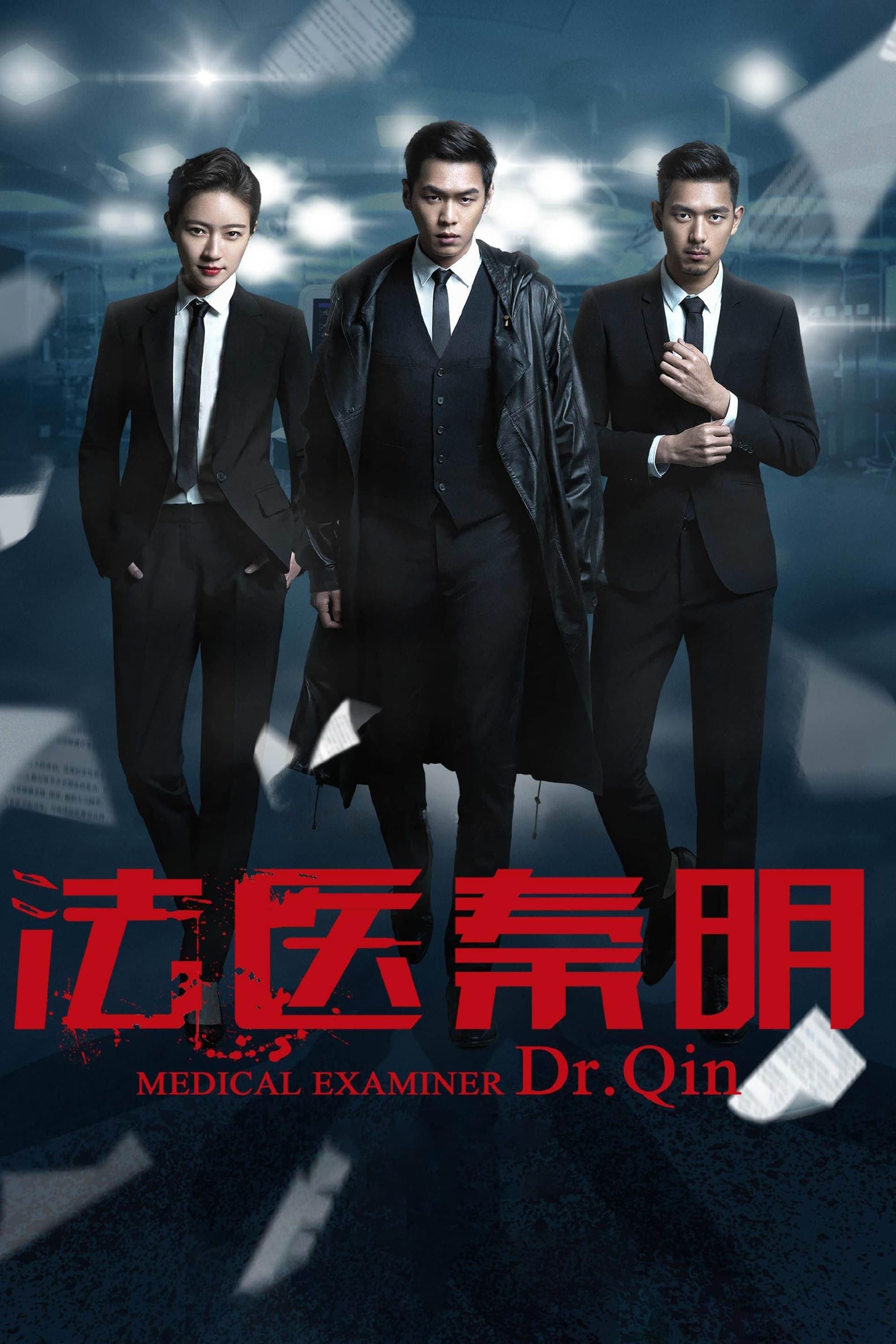 Medical Examiner Dr Qin